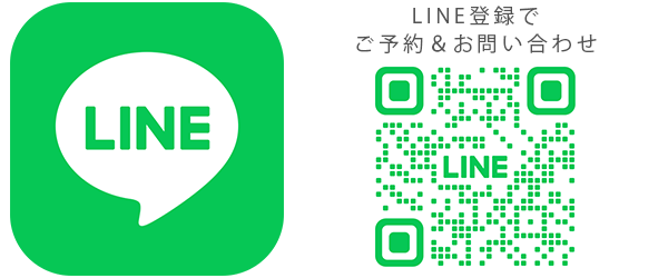 lineでお問い合わせ